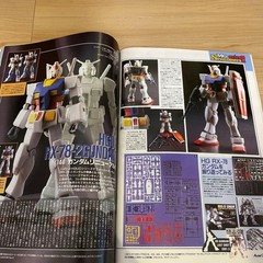 Model Graphics Magazine May 2001 Vol.198 MS08 Squad Gundam Theme