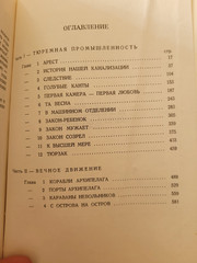 Solzhenitsyn. Александр Солженицын: Архипелаг ГУЛаг: Части 1 и 2. YMCA-PRES 1973