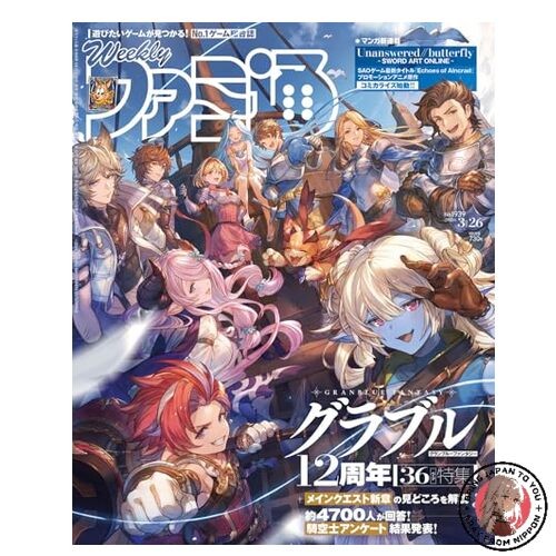 Weekly Famitsu March 26, 2026 issue No. 1939