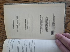 Russian Books. баян ШИРЯНОВ.НИЗШИЙ ПИЛОТАЖ.2001.