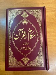 1983 Rules of the Koran Punjabi Language – Chaudry Nuzar Mohammad – Hardcover
