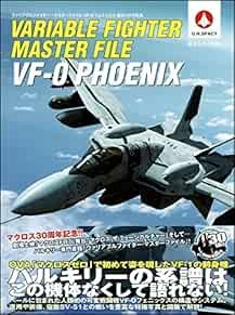 Variable Fighter Master File VF-0 PHOENIX Japanese Book New book form JP