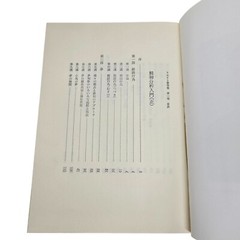 Freud Collected Works Vol 10 Translated into Japanese Hardcover Mylar Dustjacket