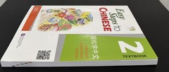 EASY STEPS TO CHINESE 2 Textbook Simplified By Yamin Ma & Xinging Li with CD NEW