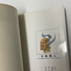 Bleach Vol. 1 – The Death and the Strawberry – Jump Comics Japanese USA Seller!