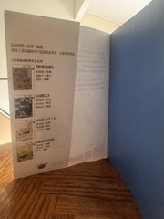 寒燈集 張曼娟成語學堂5 妖魅驚奇夜 Traditional Chinese Taiwan Children’s Book