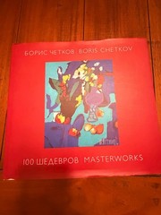 Boris Chetkov 100 Masterworks Russian Modernist Art Monograph Pushkin Group 2012