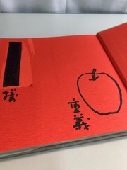 Shigeyoshi Iwata, Collection Of Kyoto Paintings And Writings, Ancient Capital Tr