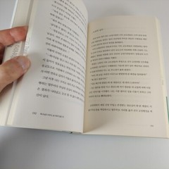 God Does Not Give Up On Anyone By Park Hyo-jin 2018 Korean Language PB