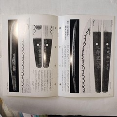 Rei Monthly Magazine Japanese Swords Tsuba Issue 363 1996 10.1×7.2in