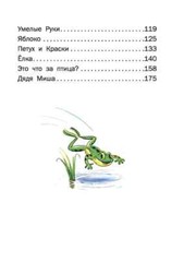 Сказки Сутеев Владимир Suteev Fairytales Book in Russian