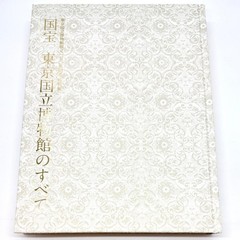 National Treasure Tokyo National Museum Catalog 2022 Hardcover 334 pages
