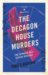 The Decagon House Murders (Pushkin Vertigo) – Paperback – GOOD
