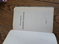 Russian Books. баян ШИРЯНОВ.НИЗШИЙ ПИЛОТАЖ.2001.