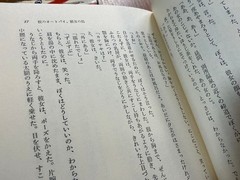 His Motorcycle, Her Island Kadokawa Shoten First Edition
