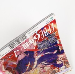 Weekly Famitsu No.1670 – Dec 17 2020 FFBE Japanese Game Magazine