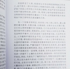 2 – The FOURTH Rational Revolution, Yue Wen Zhang, English & Japanese Versions