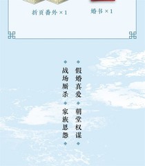 Zhu Yu Original Novel Books Love Story w/Poster Bookmark 团子来袭著 张凌赫 田曦薇 逐玉