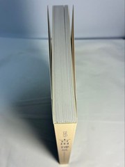 Hiroshi Yoshida Art Collection 255 Pages Exhibition Catalog Japan 70th Annivers
