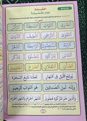 Noor Al Bayan Learn Reading & Recitation Of The Quran Arabic Qaida