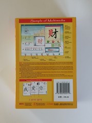 Multimedia Cards of Chinese Characters Complete Set, 8 Card Packs + CD-ROM