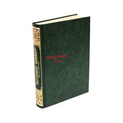 Tajweed Qur’an (Whole Qur’an, Warsh Narration) Arabic Edition By Dar