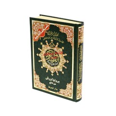 Tajweed Qur’an (Whole Qur’an, Warsh Narration) Arabic Edition By Dar