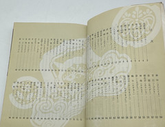 For Appreciation of Kyogen Hoikusha Color Books No 302 1974 Japanese Softcover