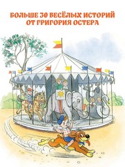 Все приключения Пифа Book in Russian