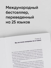 Тонкое искусство пофигизма: Парадоксальный способ жить счастливо Book in Russian