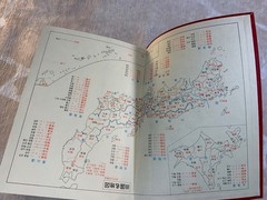 Vintage 1983 Kadokawa New Japanese Dictionary (Shin Kokugo Jiten) – 1981 1st Ed.