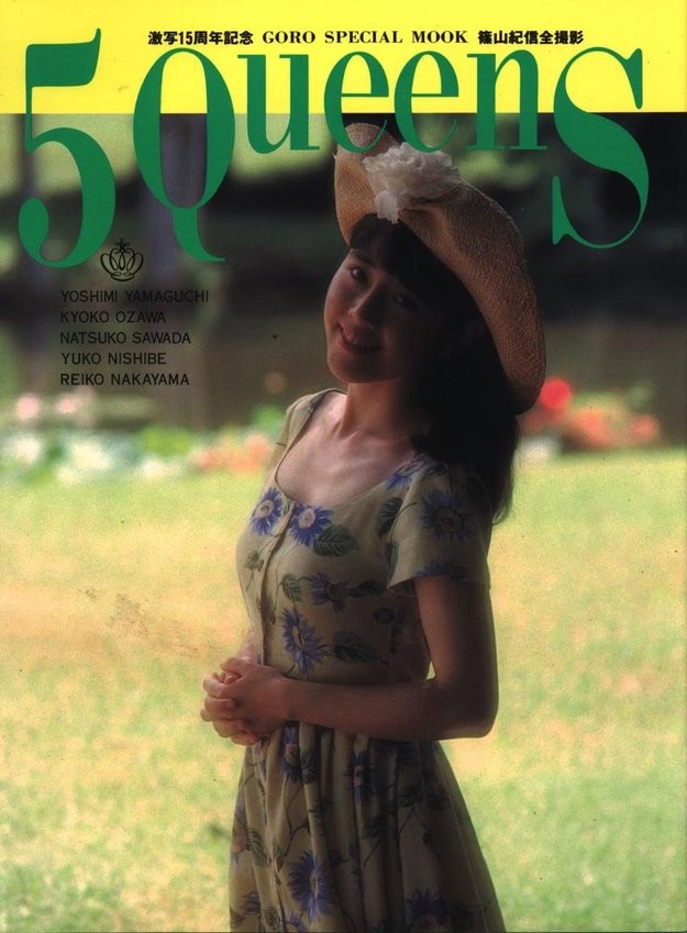 5 Queens by Kishin Shinoyama, Shogakukan, 1990, Photography Book