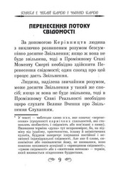 Book In Ukrainian Тибетська книга мертвих Author not specified The Tibetan Book