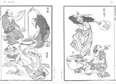 HOKUSAI Manga Vol.1 Vol.2 Vol.3 Set in a Box Case SEIGENSHA