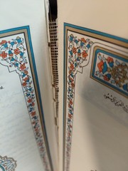 The Holy Qur-An – English Translation of the Meanings and Commentary – King Fahd