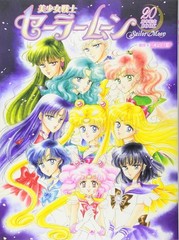 Pretty Guardian Sailor Moon 20th Anniversary Book From Japan Popular