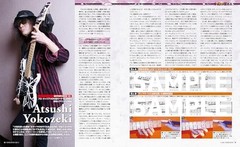 USED YOUNG GUITAR August 2025 issue