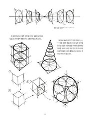 Dynamic Bible by Peter Han | Korean Edition Drawing Book