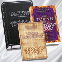 HalleluYah Scriptures Genuine Leather Large Print & Extra Books