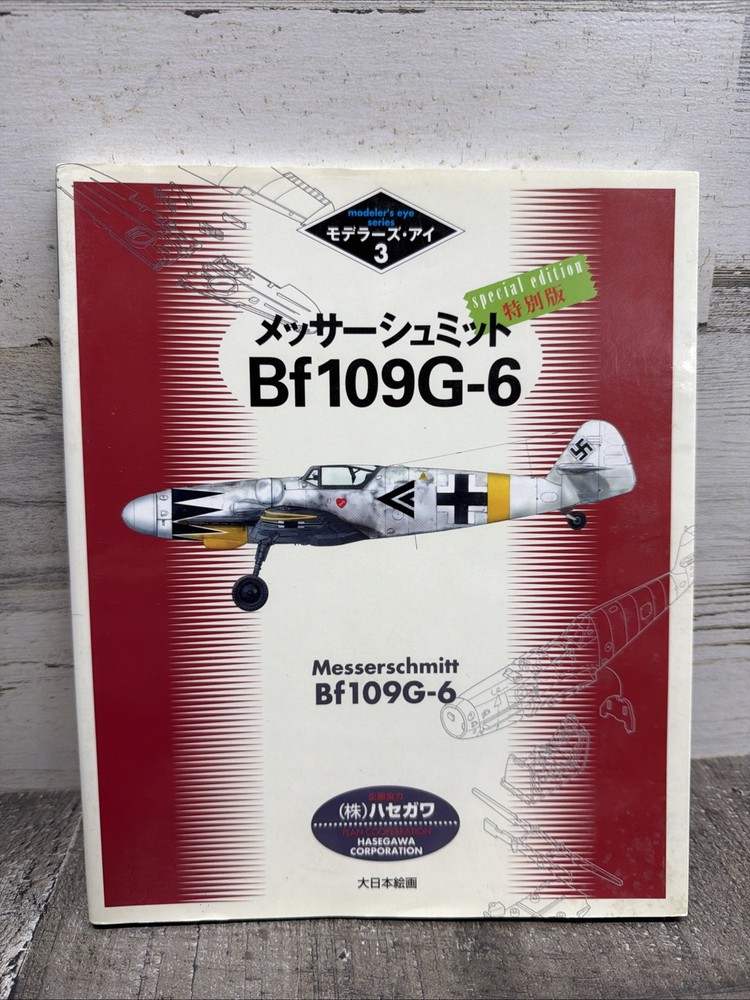 MESSERSCHMITT Bf 109 G-6 HASEGAWA Modeler’s Eye Series No 3