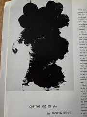 Morita Shiryū: Work And Thought Rare Art of Sho Catalog Kyoto Japan, 1964 vtg