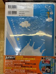Brand New! – 2-Set Haikyu!! Magazine 2024 February & 2025 August