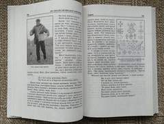 ✅🔥Ukrainian Slavic Folk Mythology: 100 Most Famous Persons, 448 pages Kyiv 2002
