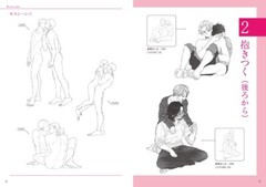 How to Draw BL YAOI Manga Pose Drawing Collection Art Guide Book + CD-ROM Japan
