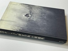 His Motorcycle, Her Island Kadokawa Shoten First Edition