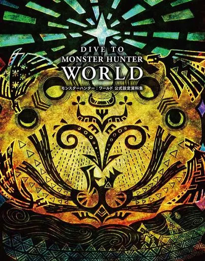 Monster Hunter World Official Setting Book from AnimeDIVE Japan 560 pages