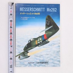 Model Art Me262 Messerschmitt Color File Special Issue Book RLM Camouflage