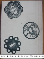 Japanese Sword Tsuba Catalog Reference Book Detailed Blade Engravings 11.5in x 7