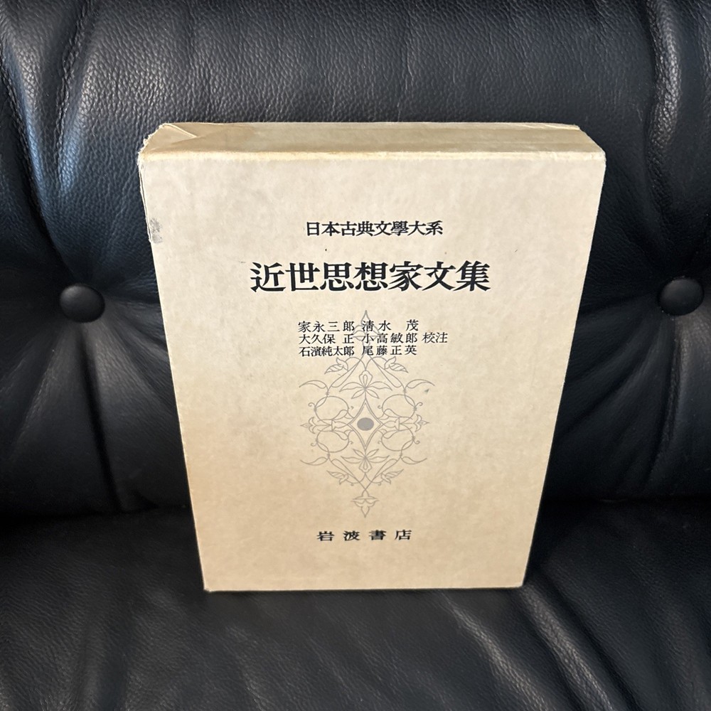 Collection of Ancient and Modern Writings, Japanese Classical Literature
