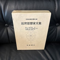 Collection of Ancient and Modern Writings, Japanese Classical Literature